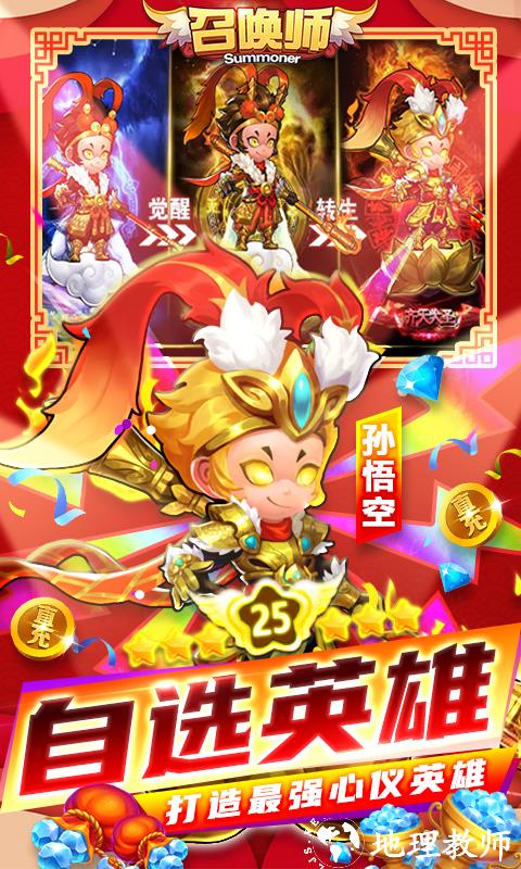 召唤师图片 5