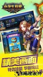 小学生联盟 v 1.6.0 安卓版 0