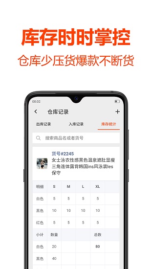 批发帮 v3.1.0  安卓版 0