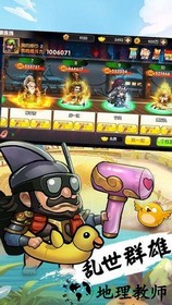 天天三国小瓜版 v2.0.2 安卓版 2