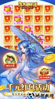 东方巨神速小游戏 v1.0 安卓版 3