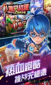 飓风战魂3之追风少年 v1.0 安卓版 1