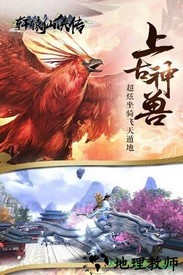 轩辕仙侠传单职业 v2.7.0 安卓版 2
