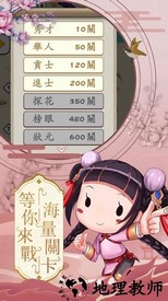 科举也疯狂手游 v1.0 安卓版 2