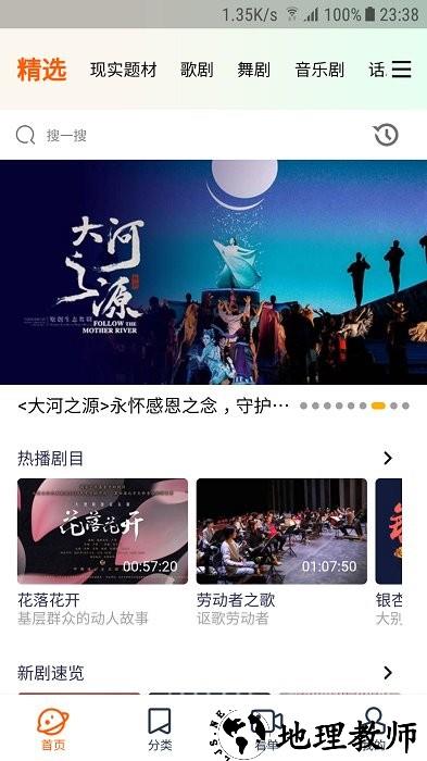 云演播app v1.2.5.0 安卓版 0