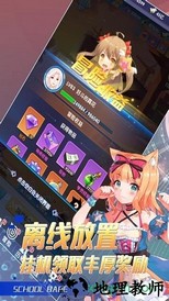 我的校花女友手游 v1.3.2.0 安卓版 0