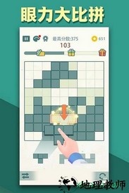 方块九宫格游戏 v2.101 最新版 3