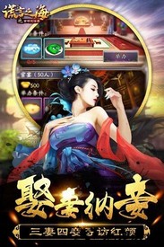 九游谎言之海游戏 v3.0.8 安卓版 2