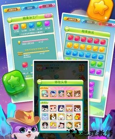 糖果甜甜消 v1.08 安卓版 1