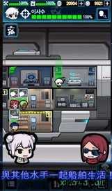 太空船员游戏 v1.4.6 安卓版 2