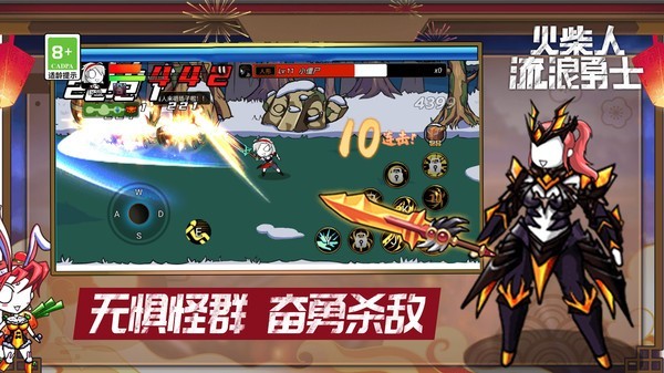 火柴人流浪勇士游戏 v1.0.0 安卓版 3