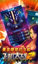 飞机大战2 v1.0.2 安卓版 1