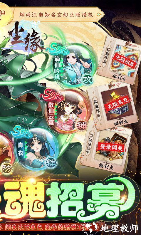 尘缘图片 2