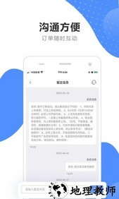 代练通最新版本 v4.7.2 安卓官方版 1