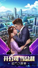 富豪传奇2之创业人生最新版 v1.3.5 安卓版 3