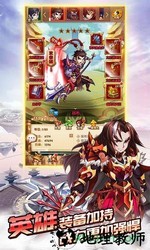乱斗群雄折扣版本 v1.1.48 安卓版 2