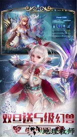 神域远征手游 v1.4.2.9 安卓版 0