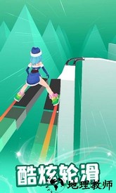 我轮滑贼溜小游戏(滑冰小将) v1.0 安卓版 3