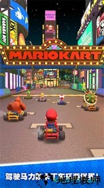 马力欧卡丁车8豪华版 v1.0.1 安卓版 0