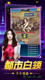 商界豪门金牌投资人手游 v3.109 安卓版 2