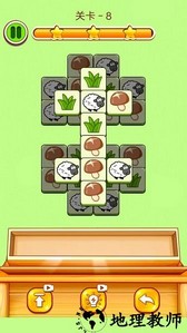 脑洞大挑战手机版 v11.0 安卓版 1