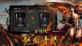 超变传奇双刀服 v1.2.0 安卓版 0