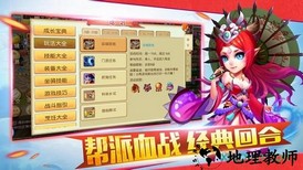 六道西游 v1.0.1 安卓版 0