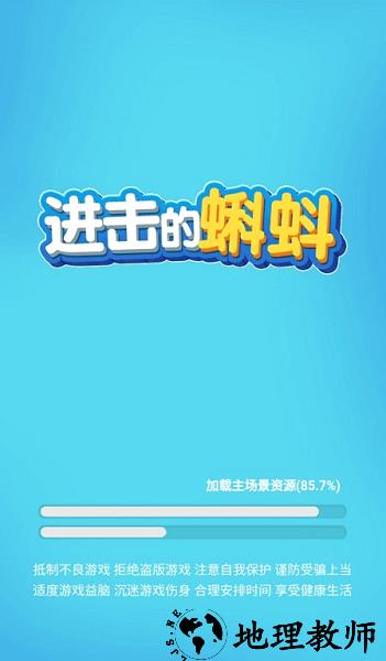 进击的蝌蚪召唤神龙无广告 v1.0 安卓版 0