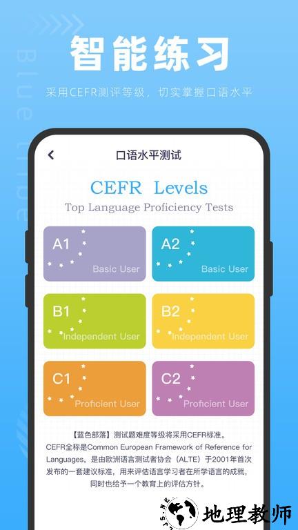 蓝色部落官方版 v1.0.6 安卓版 1