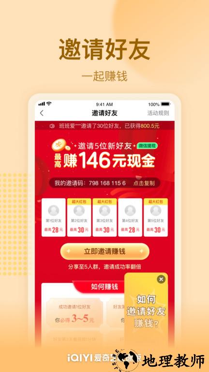 爱奇艺极速版领红包2023最新版 v3.8.20 安卓版 4