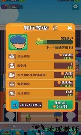 模拟快餐厅手游 v1.0 安卓版 2