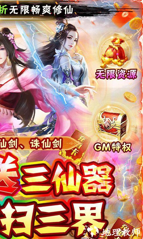 新天上碑图片 2