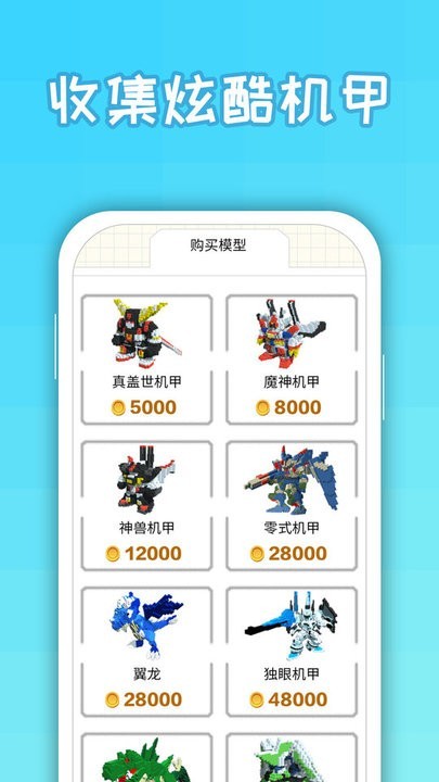 变身大作战游戏 v1.0.0 安卓版 0