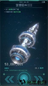 逐光启航无限能量版 v1.0.0 安卓版 2
