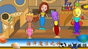 美人鱼魔法公主手游 v1.4 安卓版 0