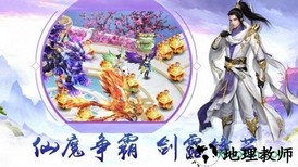 绝世剑尊手游 v1.0.1 安卓版 0