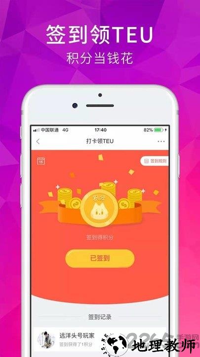 远洋壹号在线商城最新版 v4.8 安卓版 1