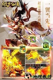 傲视仙侠手游 v6.09.36 安卓版 3