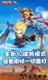 刀剑萌侠完整版 v1.0 安卓版 2