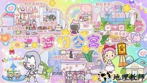 迷你校园水上乐园最新版 v2.8 安卓版 0