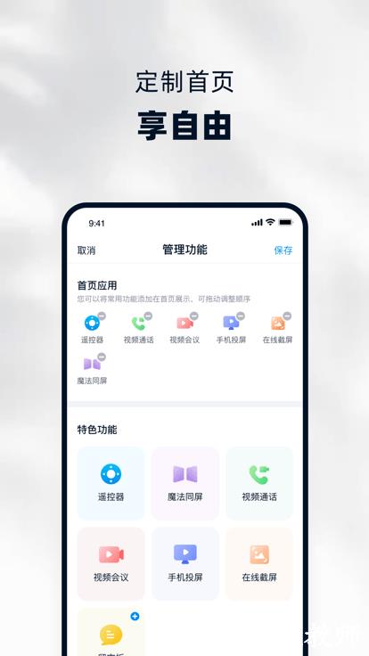 当贝家tv投屏app v4.0.0 安卓版 1