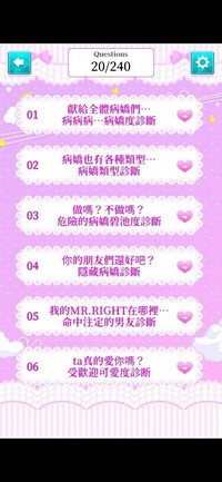 病娇诊断中文版 v1.0.2 安卓版 1