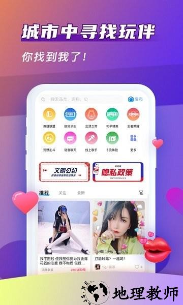 哈哈喵开黑 v2.2.8 安卓版 3