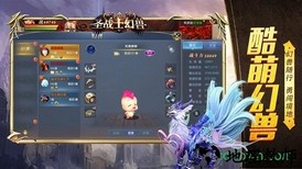 圣战士幻兽 v1.3.7.3 安卓版 0