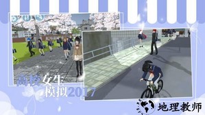 高校女生模拟2017中文版 v1.2 安卓版 0
