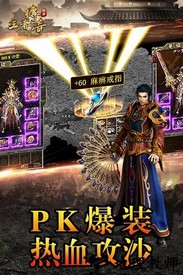 王者传奇三星客户端 v1.0.8.140 安卓版 1