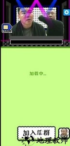 瓜了个瓜小游戏 v1.1 安卓版 0