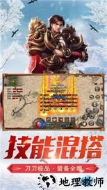 冰雪复古传奇之龙城秘境官方版 v1.76 安卓版 0