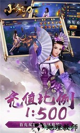 小李飞刀红包手游 v5.1.0 安卓版 2