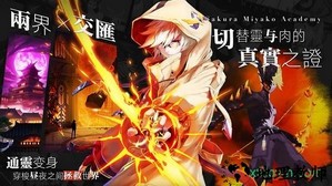 樱都学园台服 v1.42 安卓版 3